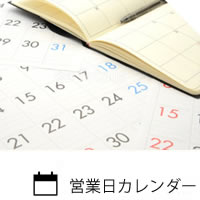 calendar_btn01.jpg